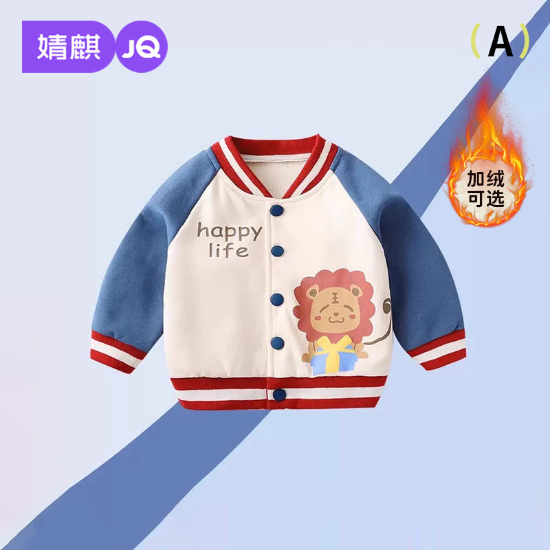 婴儿外套春秋宝宝衣服春季春装