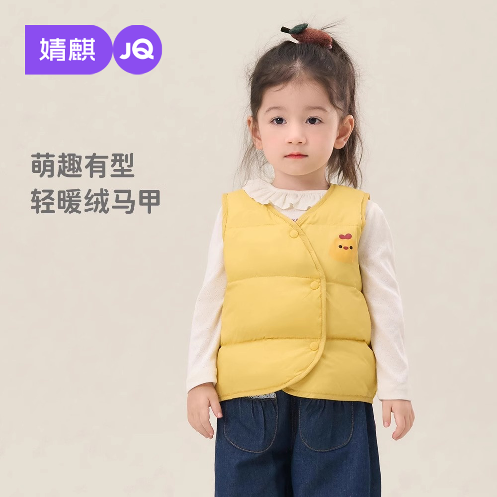 婧麒儿童羽绒马甲冬季新款
