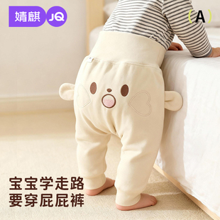 加绒长裤 婧麒婴儿裤 高腰双层保暖儿童屁屁裤 男女宝宝棉裤 子秋冬季