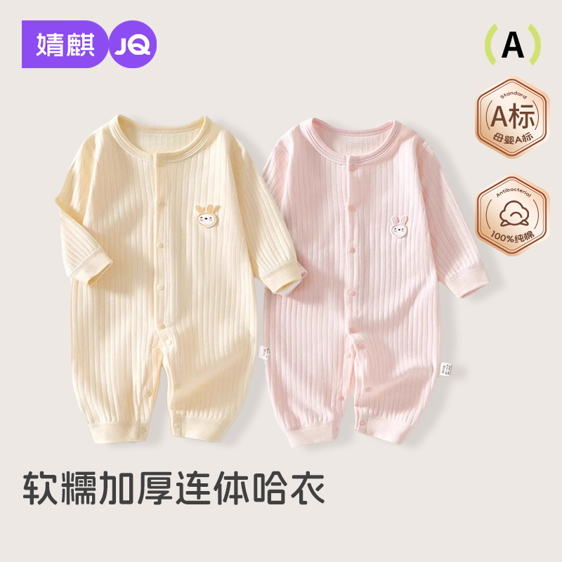 婧麒婴儿连体衣夏装新生儿衣服