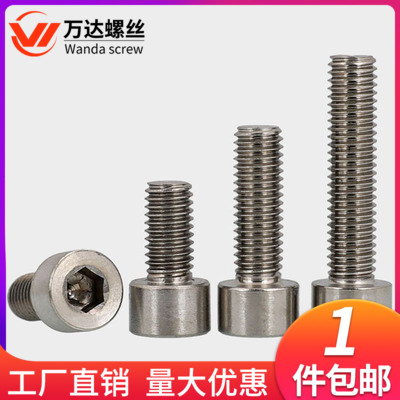 TA2钛合金内六角螺丝钉螺栓M1.6M2M2.5*3x4x5x6x8x10Rx12x15x20x3