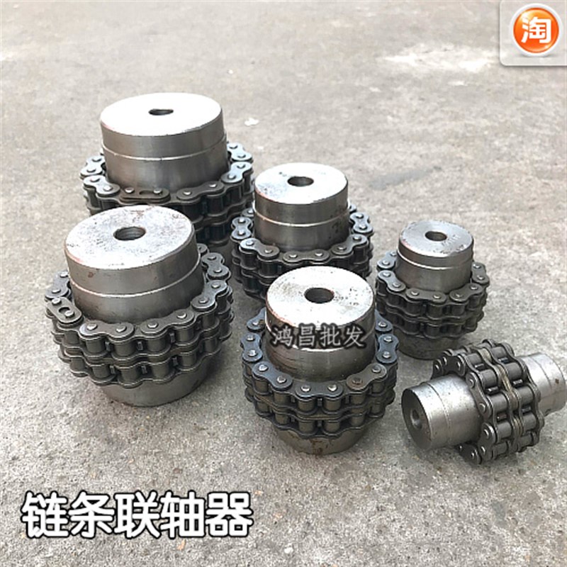 KC滚子链条式联轴器 4016/50x16/6018/8020链轮 齿轮带链条连接器