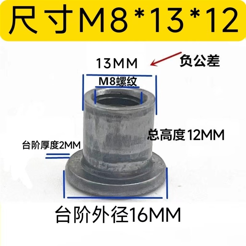 T型焊接螺母台阶圆螺母对锁螺母法兰盘圆柱螺母冷镦铁板t帽M6M8