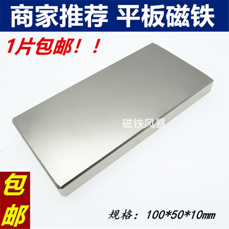 新式加工中心强磁吸盘固定座强磁拾取器水下打捞强磁滋铁石 强磁