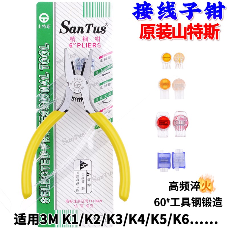 原装 接线子 uy uy2 ur ur2 ub2a k1k2k3k4网线电话线端子 10只