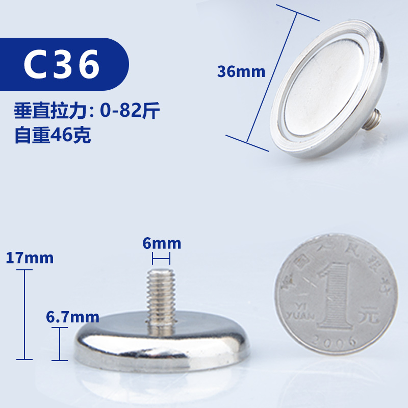 外螺纹锅磁磁性吸盘强磁固定器外牙螺纹锅磁吸铁石外螺柱强磁底座