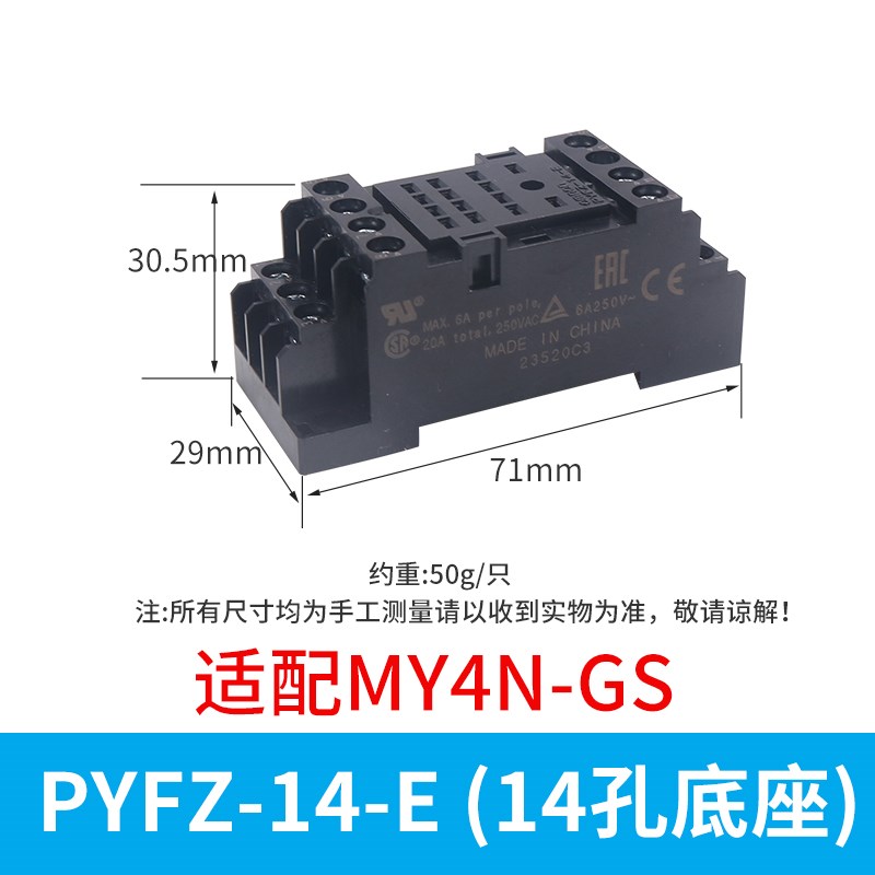 OMRONMY4小型中间继电器座子插脚PYF14A-E底座14脚PYF08A-E