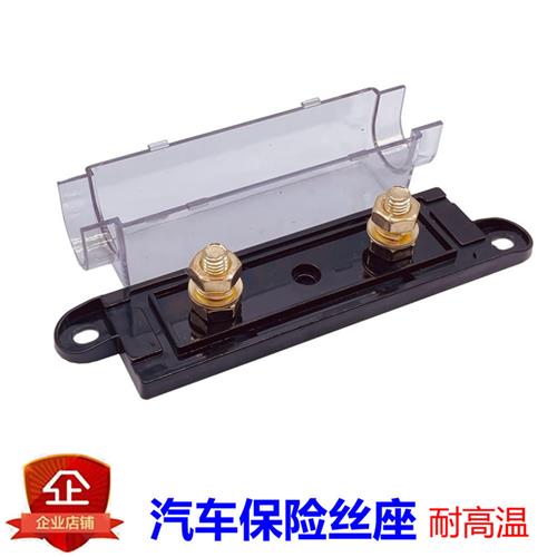 大号螺栓叉栓式汽车保险丝片底座盒30A50A80A100A150A200A 大平插