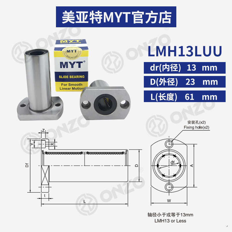 美亚特MYT椭圆法兰直线轴承LMH5 6 8 10 12 13 16 20 25 30UU/LUU