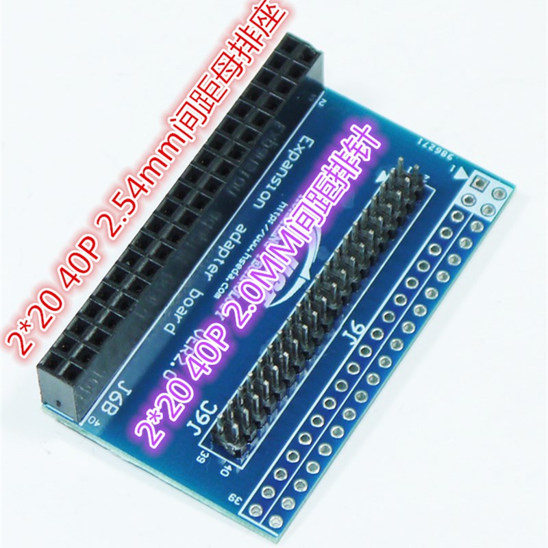 2*20母排座 转2*20双排针转接板 2.54mm间距 2.0MM间距转接板