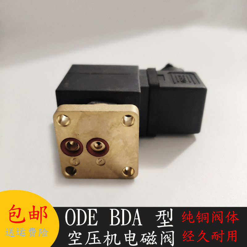 ODE电磁阀31A1FV15-Z螺杆空压机进气控制电磁阀BDA220-230V14.5