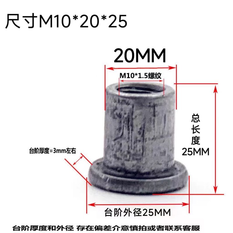 T型焊接螺母台阶圆螺母对锁螺母法兰盘圆柱螺母冷镦铁板t帽M6M8