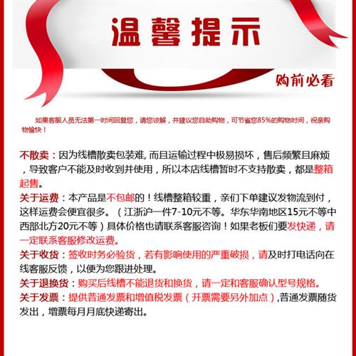 PVC配电箱细齿行线槽电气走线槽塑胶网线布线槽绝缘U型密齿走线槽