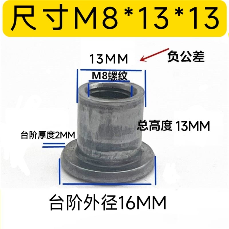 T型焊接螺母台阶圆螺母对锁螺母法兰盘圆柱螺母冷镦铁板t帽M6M8