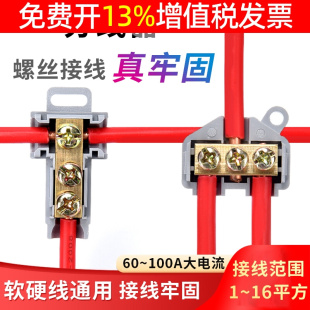 25平方电线三通接头接线端子连接铜分支 T型线夹导线2.5mm分流器6