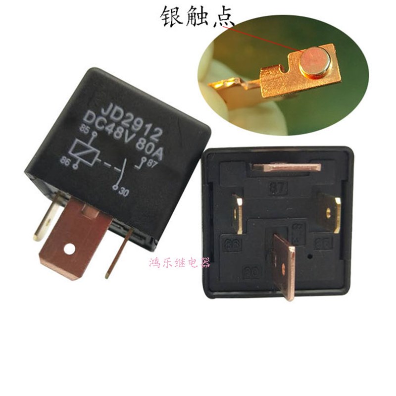 80A宽脚大功率汽车继电器12V24V36V4脚5脚改装40A60A大灯油泵