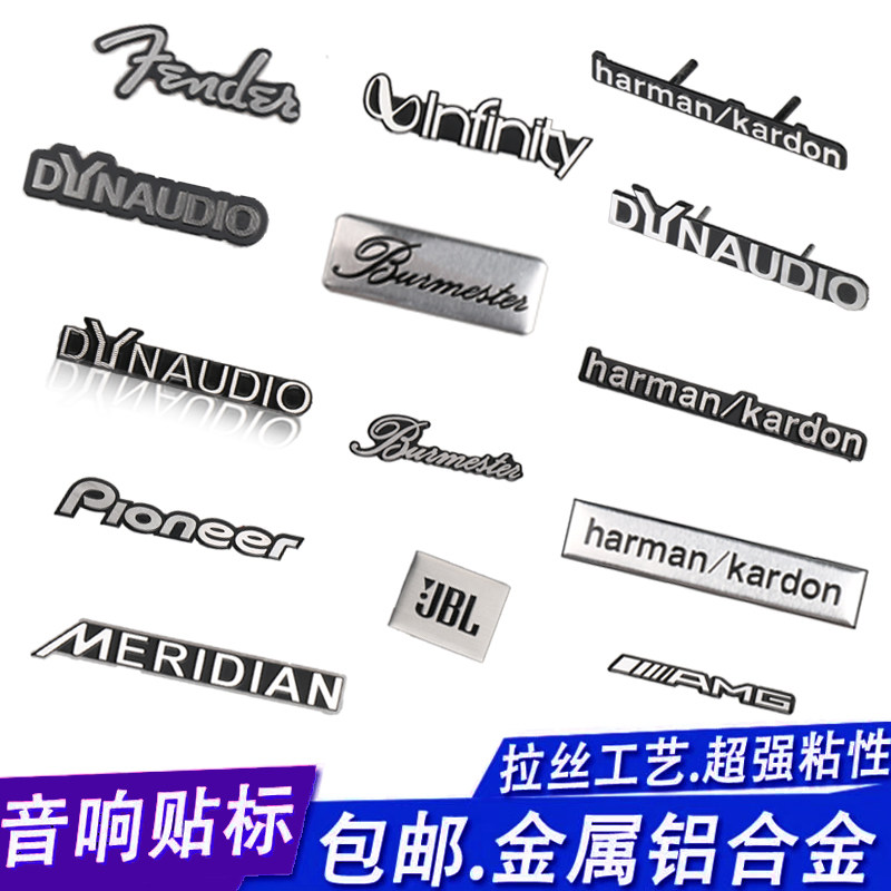 适用CC哈曼卡顿贴标BOSS喇叭音响标志迈腾丹拿标柏林汽车音响标贴
