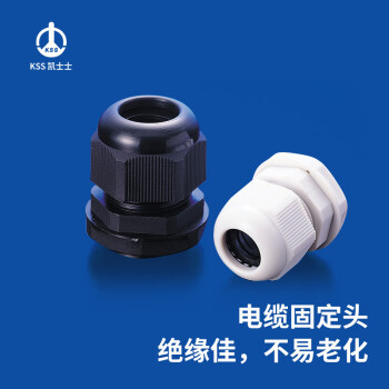 凯士士KSS EG-29 BK尼龙材质 进口防水格兰头IP68防水等级外迫式