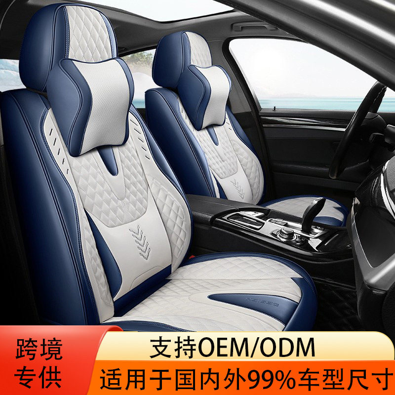 跨境外贸全皮汽车坐垫全包透气固腰打孔汽车座套汽车坐垫通用四季