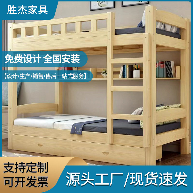 实木床厂家批发学校上下铺床价格松木上下床工厂精选推荐樟子松