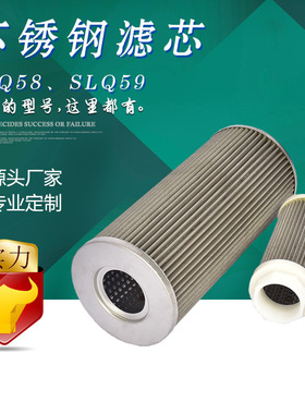 【厂家直销】SLQ-59不锈钢滤芯 洒水车、扫路车、高压清洗车滤芯