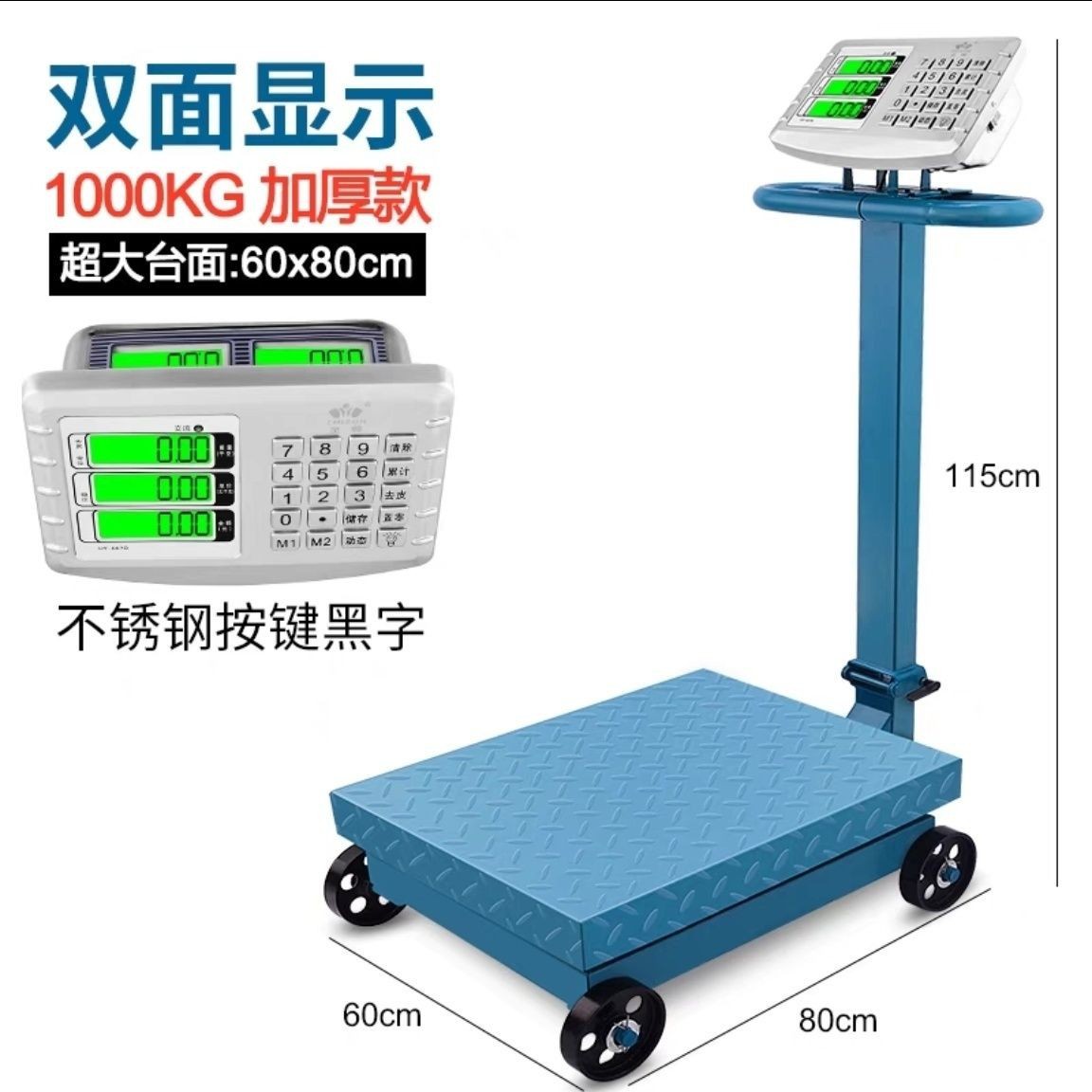 带轮折叠300-600kg电子台秤