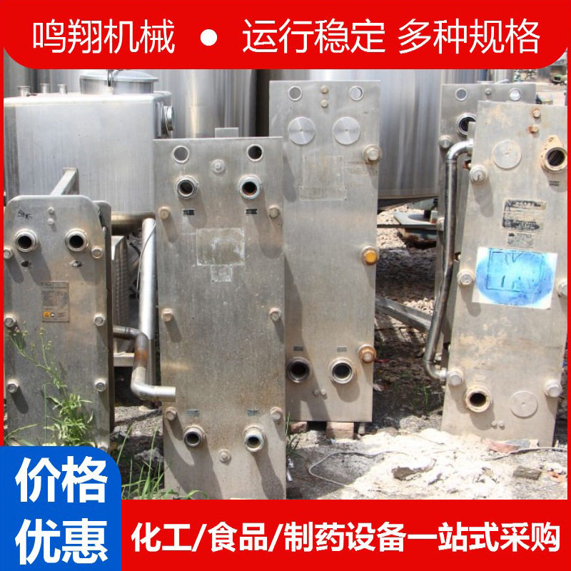 板式换热器化工食品制药可拆卸板式冷凝器不锈钢板式换热站冷却器