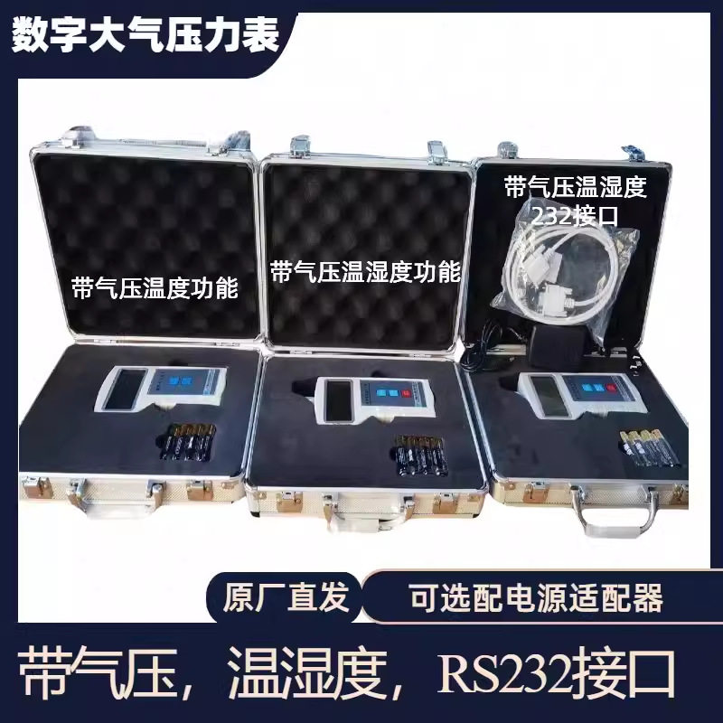 DYM3-03数显大气压计温湿度