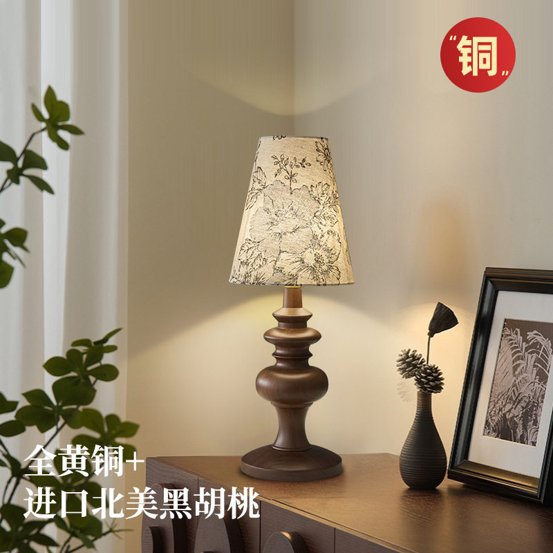 全铜台灯美式复古实木卧室床头灯新款高级感氛围灯客厅摆件书房灯