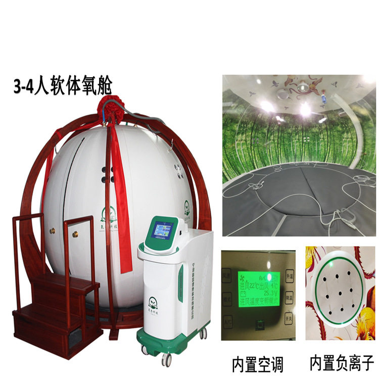 负离子微压软体氧舱厂家 1.5个大气压民用高压氧舱