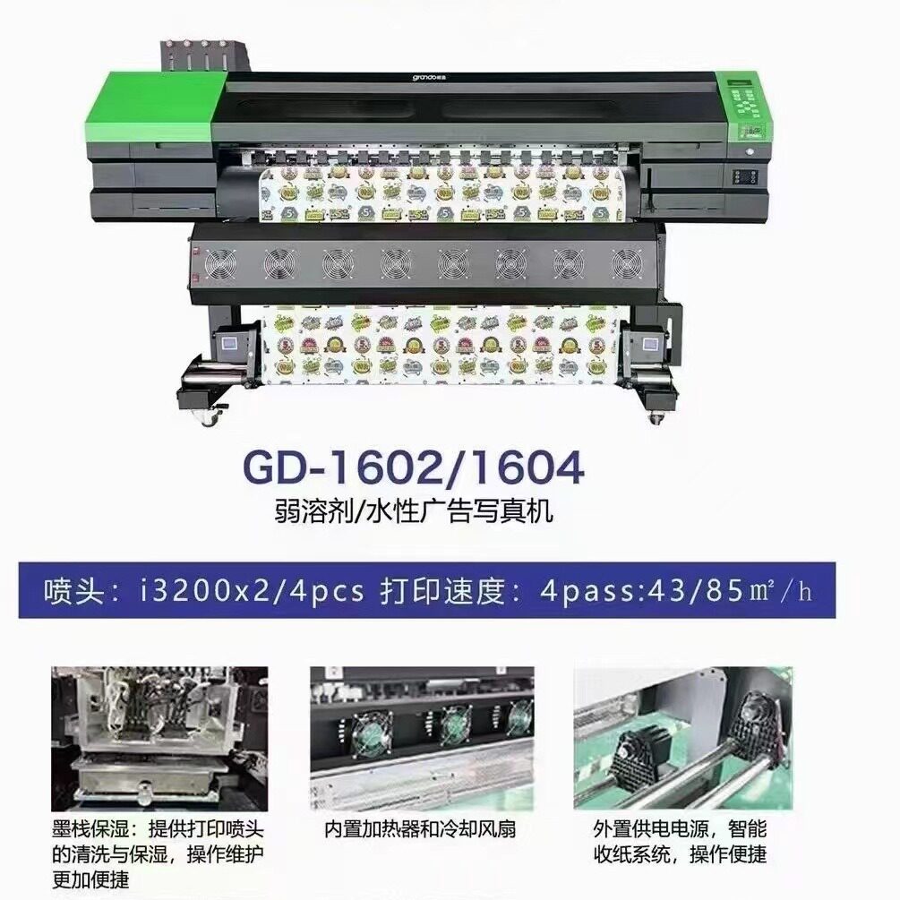 grandoGD1600高清广告写真机