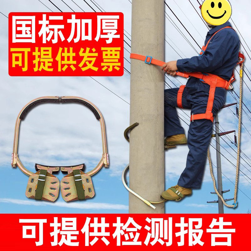国标加厚型电工登杆脚扣