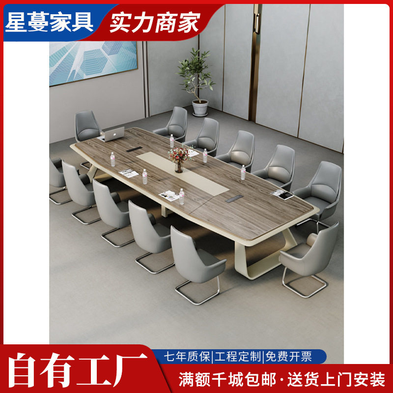 大型会议桌简约现代会议室桌子长桌工作台高端会议桌椅组合会议台