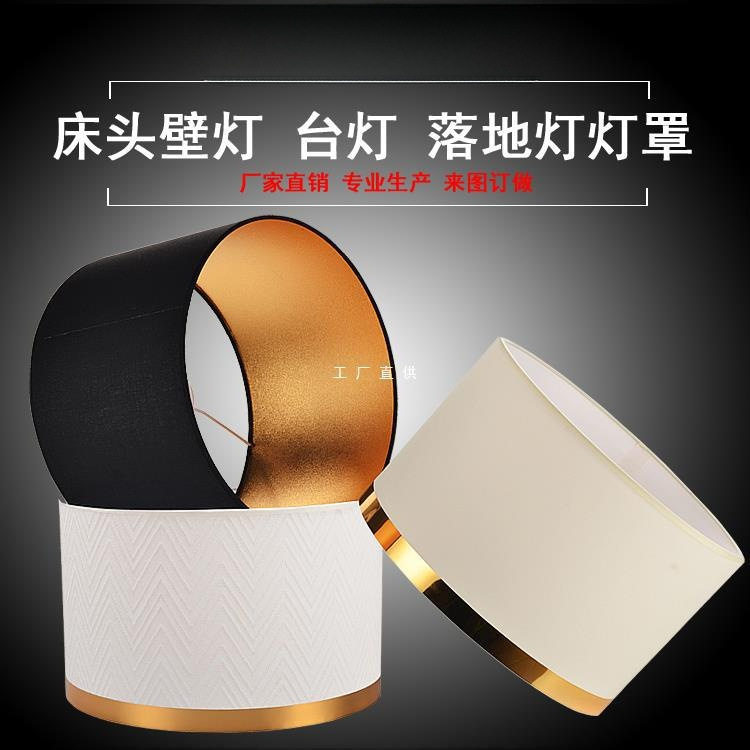 黑色内金圆型直筒灯罩 简约布艺台灯落地灯外壳灯罩吊灯灯具配件