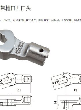 SH10D-5X10N扳手头 东日扭力扳手交换头