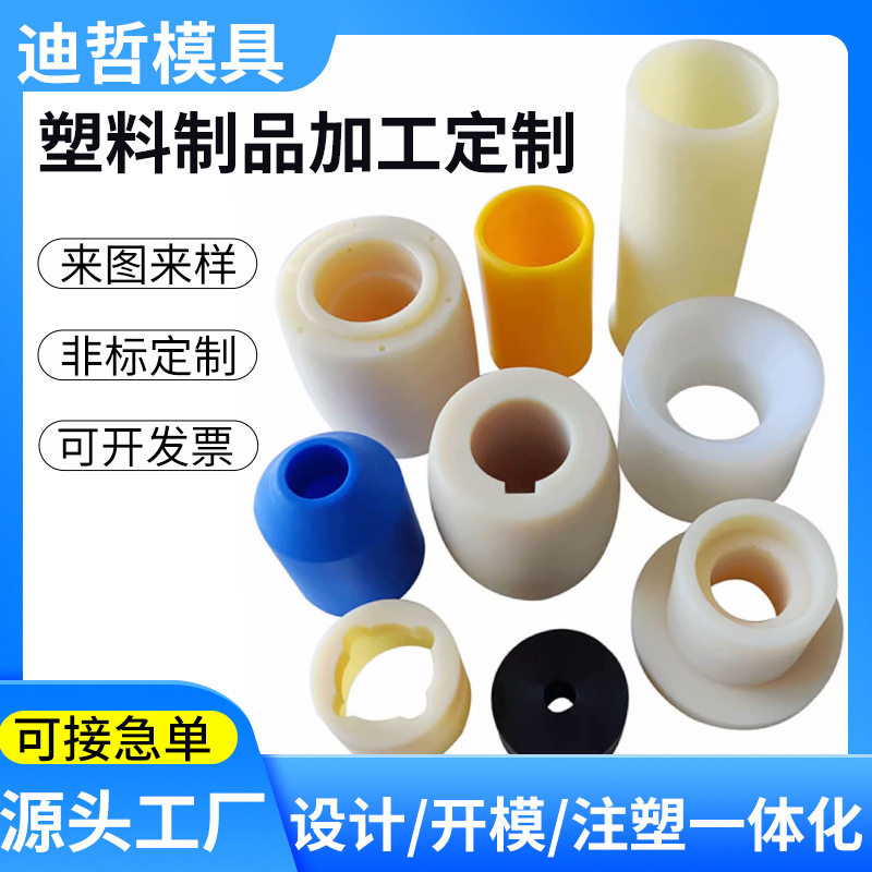 制作尼龙滑轮MC含油非标尼龙配件 塑料加工件尼龙滚轮尼龙异形件