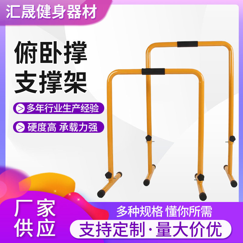 室内外可移动式单双杠俯卧撑支撑架引体向上训练器单双杠健身器