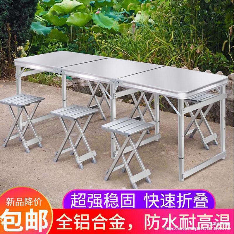 便携折叠户外露营摆摊餐桌椅