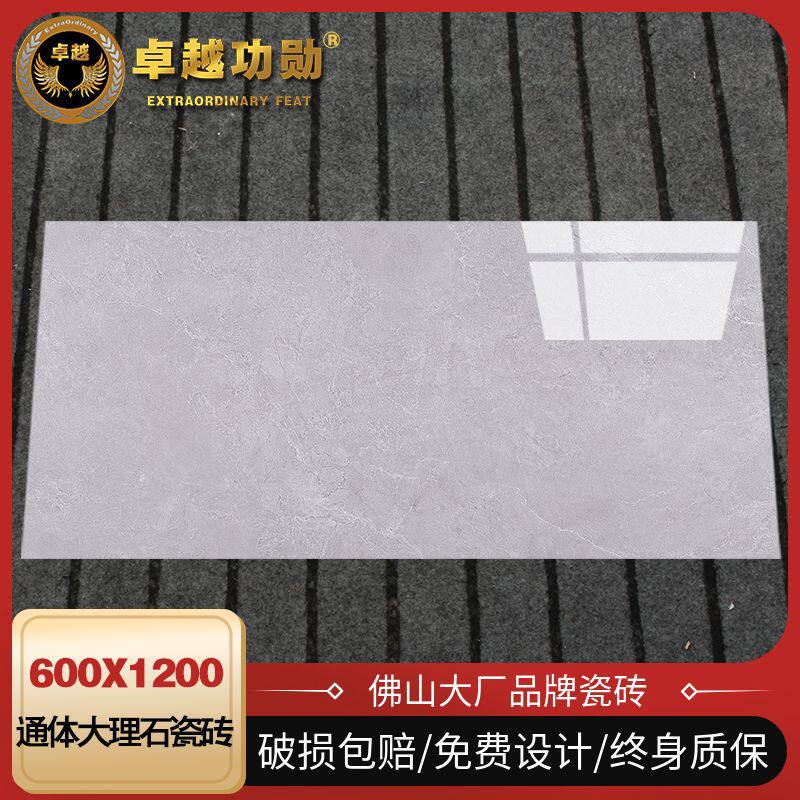 600x1200通体大理石瓷砖素色现代简约浅灰客餐厅卧室厨房地板砖