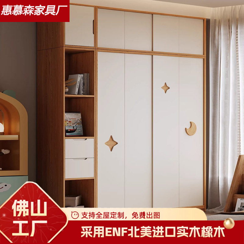 橡木儿童小户型推拉门衣柜