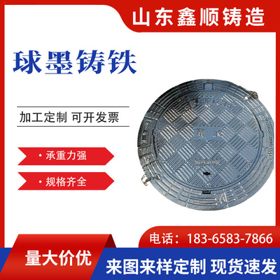 700球墨铸铁井盖铸铁盖板700污水井盖专用防沉降球墨铸铁沟盖板