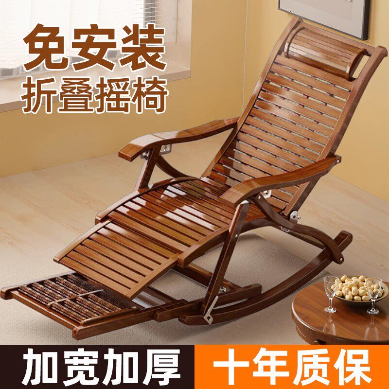 竹摇摇椅家用躺椅折叠大人午休凉椅懒人老人阳台休闲两用椅子