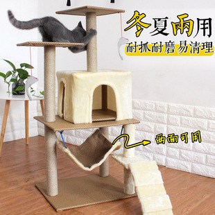 升级款四季可用藤席猫爬架豪华猫别墅猫窝麻绳磨爪支柱猫抓板猫树