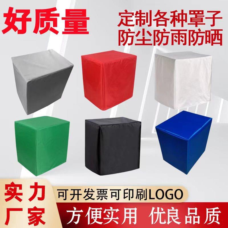 供应机器设备防雨罩防尘罩户外仪器防护透明套货架家具盖布