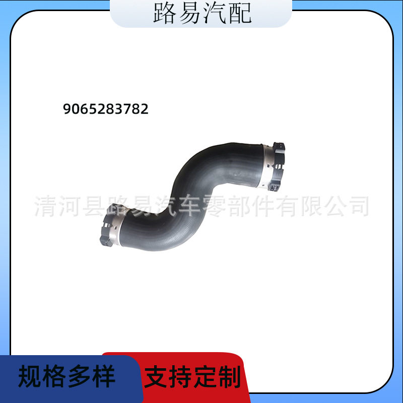 9065283782涡轮增压软管空气管进气管散热器通风管水管适用奔驰