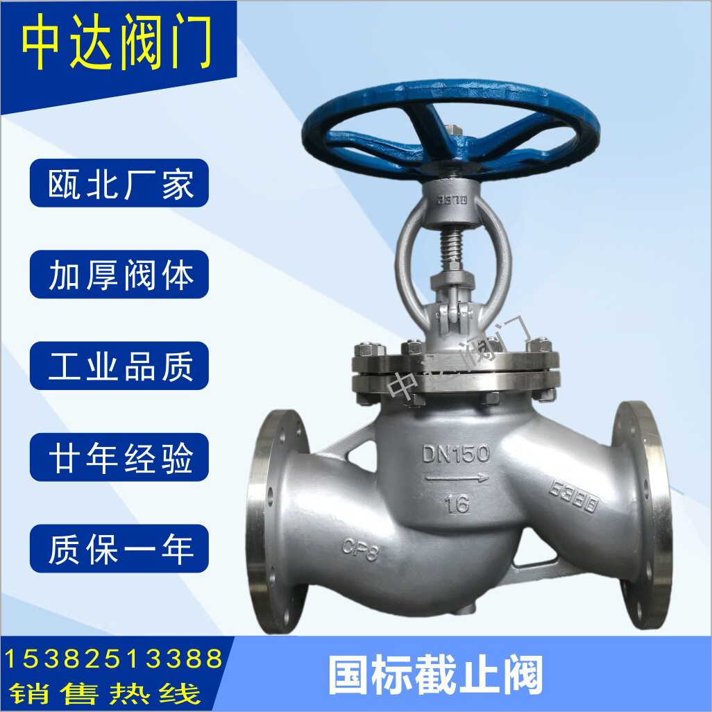 L41W/H-16P304CF8不锈钢法兰连接节流阀耐腐管路水阀防腐全通径