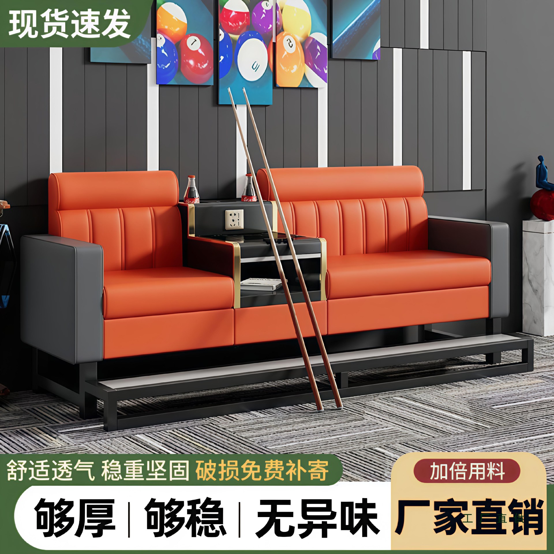 轻奢台球厅观球休闲沙发椅茶几
