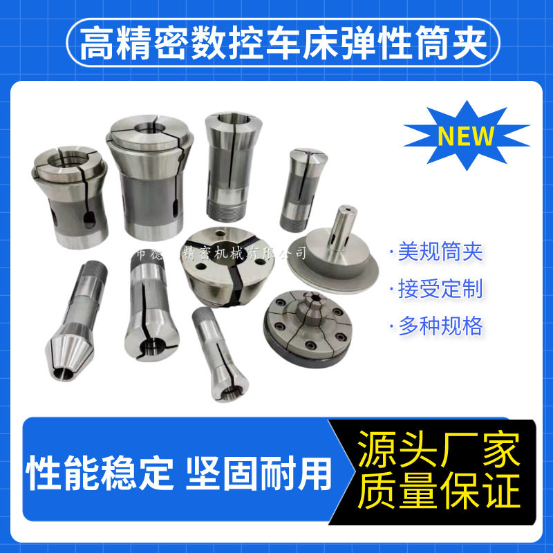 后拉式筒夹内撑厂家车床筒夹夹头YB-15/25 5C/16C等规格弹性筒夹