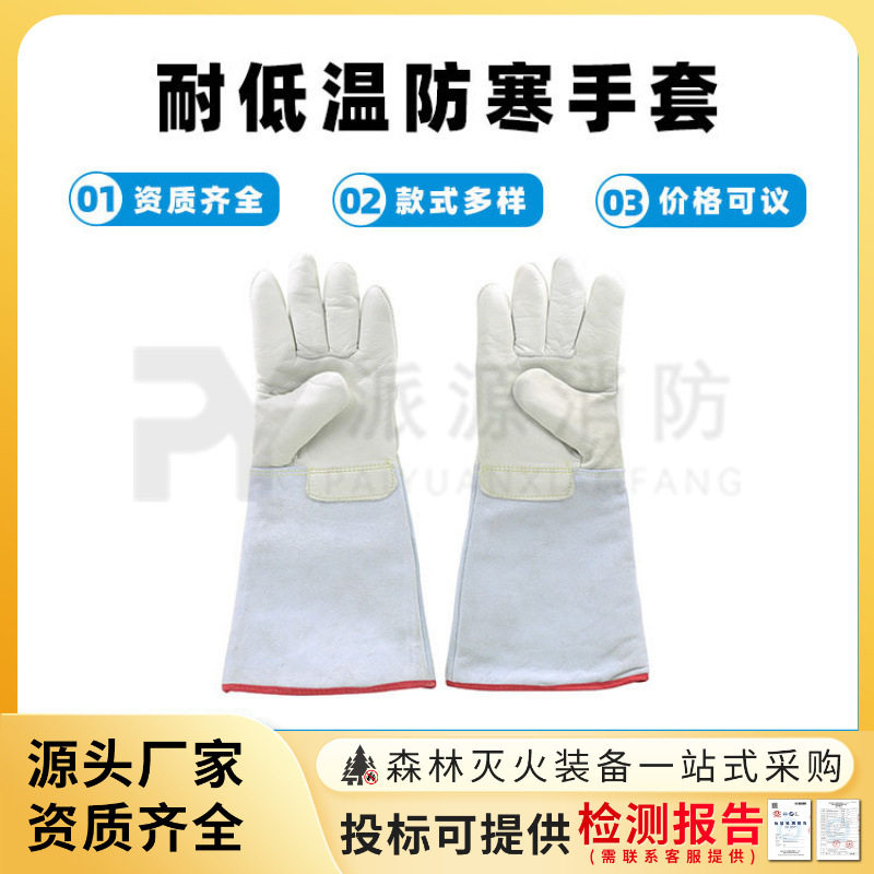 现货LNG防液氮耐低温干冰防冻牛皮超低温冷库保暖防寒劳保手套