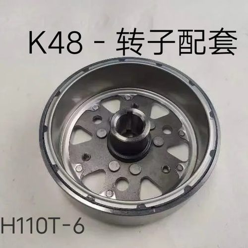 K48磁钢 WH110T-6 6A 7B 7C飞轮 磁电机转子
